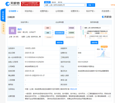 騰訊產業創投戰略注資，臨騰數字科技上海啟航，聚焦網絡安全新藍海