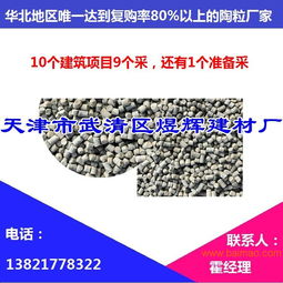 供應(yīng)天津陶粒,靜海陶粒 一直被模仿從未被超越,供應(yīng)天津陶粒,靜海陶粒 一直被模仿從未被超越生產(chǎn)廠家,供應(yīng)天津陶粒,靜海陶粒 一直被模仿從未被超越價(jià)格