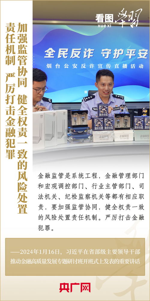 看圖學(xué)習(xí)丨推動(dòng)金融高質(zhì)量發(fā)展總書記提出明確要求 中央網(wǎng)絡(luò)安全和信息化委員會(huì)辦公室