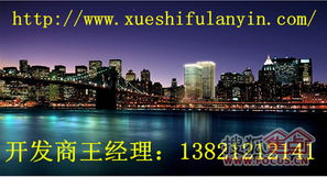 40萬 學士府 讓您輕松擁有天津市濱海新區藍印戶口