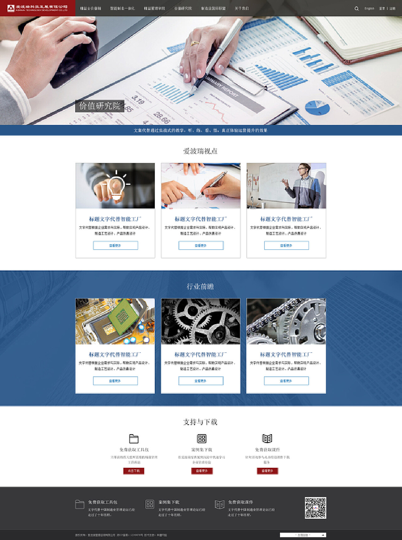 奔唐網絡攜手愛波瑞科技,開創(chuàng)智能制造的一體化