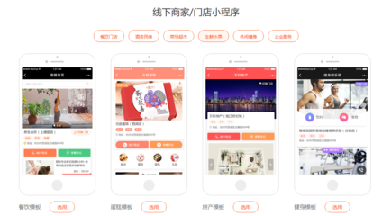 天津小程序開發(fā)官網【客滿云店】上線啦