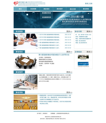 TCI會(huì)議網(wǎng)頁|網(wǎng)頁|企業(yè)官網(wǎng)|wangtongliang 