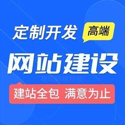 天津公司建設網(wǎng)站的費用,公司建設網(wǎng)站的費用價格如何計算?