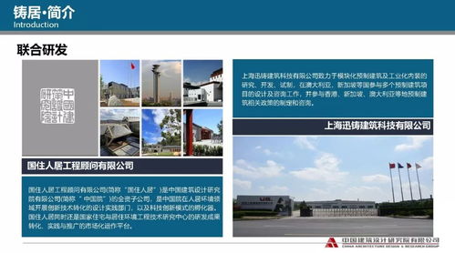 專家視角丨婁霓 建筑產(chǎn)業(yè)現(xiàn)代化的發(fā)展與探索——裝配式內(nèi)裝產(chǎn)品開(kāi)發(fā)實(shí)踐與天津網(wǎng)頁(yè)建設(shè)