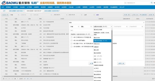 重慶鋼鐵軋鋼廠自主開發功能精度管理系統上線，助力降低20%廢次品