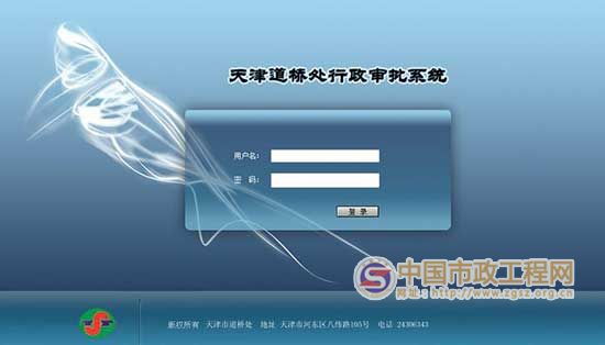 天津市道路橋梁管理處信息化系統與天津網頁建設的協同發展